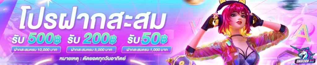 unikorn168